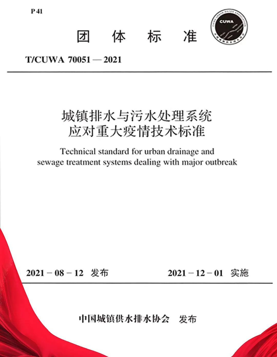 污水厂核发规范处理技术要求_污水厂核发规范处理技术有哪些_污水处理厂核发技术规范