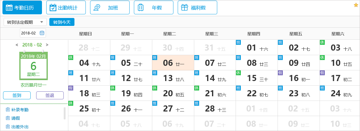 你造吗？真正的OA系统考勤管理原来是这样