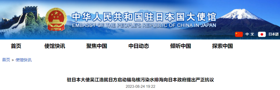 日本排放核污水处理_日本核污水放射物质_日本排放核污水要囤碘