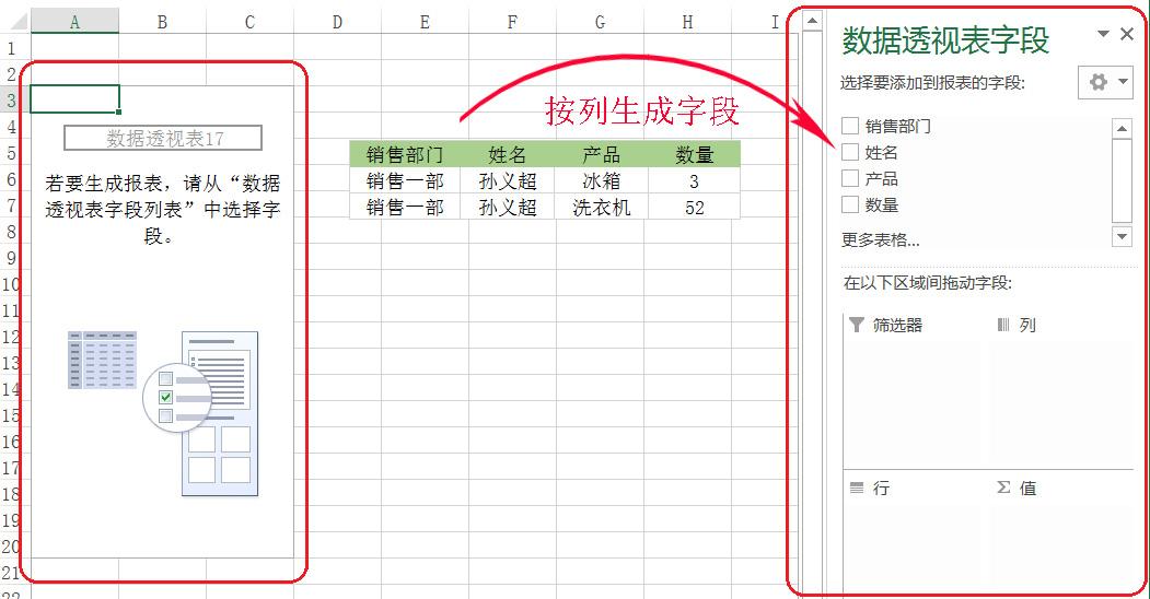 数据透视表做动态图（excel数据透视表怎么做图表）