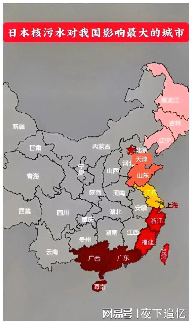 日本核污水被退回_日本核污水处理_日本称处理核污水不能推迟