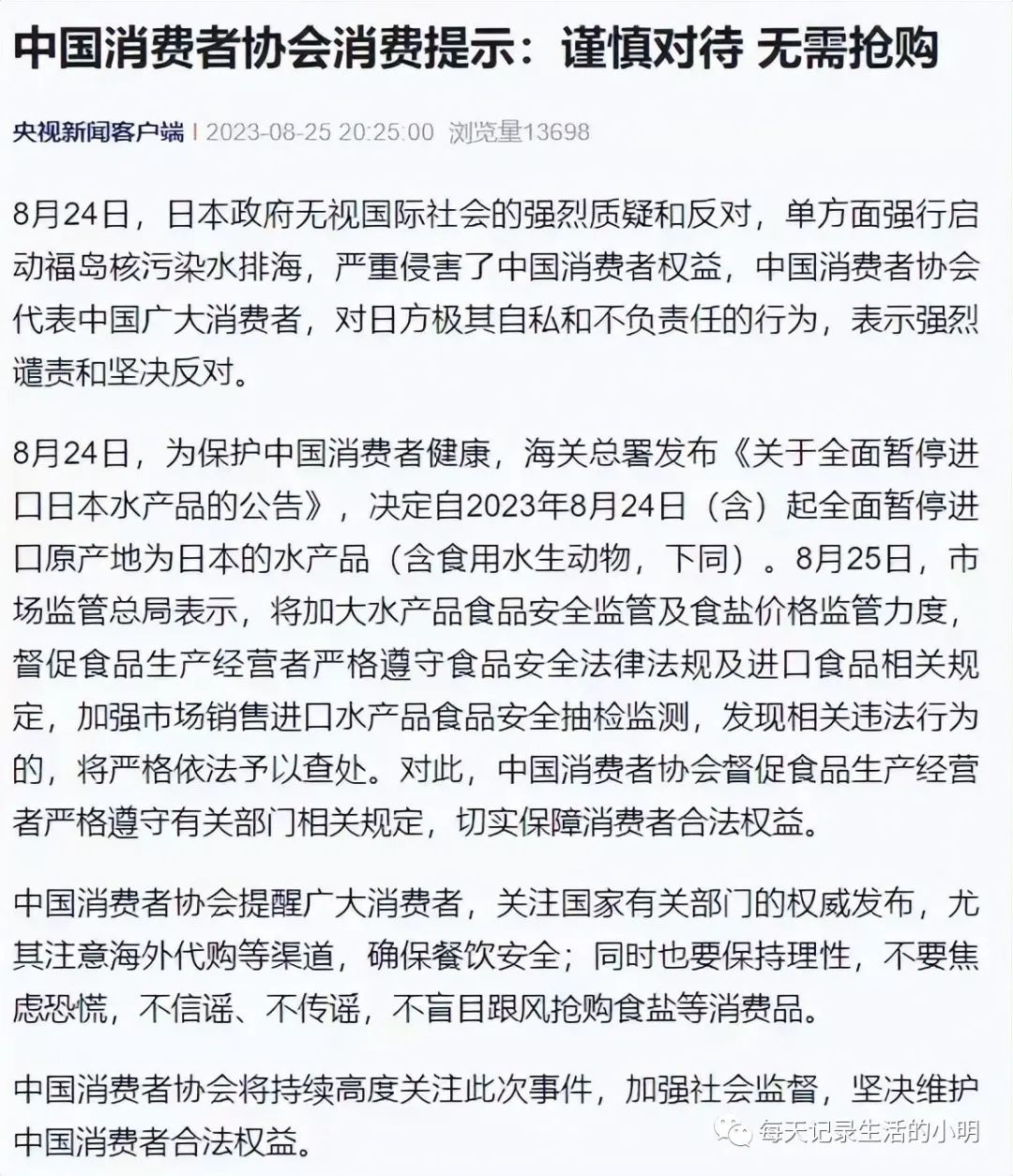 日本核污水排放20-30年_日本8月24日排放核污水情况_2022年日本核污水排放