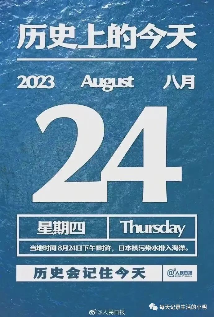 日本核污水排放20-30年_日本8月24日排放核污水情况_2022年日本核污水排放