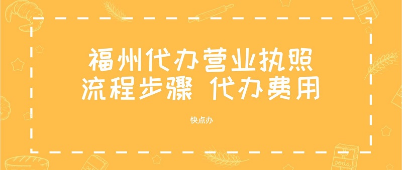 福州财税公司动态经营_财税动态专题_福州财税动态经营公司地址