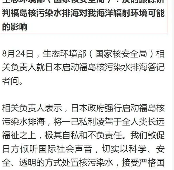 日本排放核污水有什么利弊_地理日本排放核污水的危害_日本核污水的排放