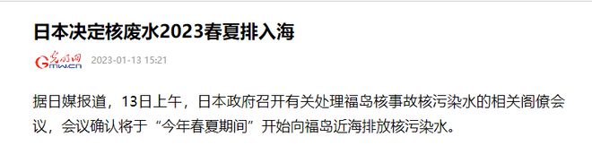 日本将核废料倒海里_日本核废料倒入大海的影响_日本把核废水倒入大海的危害