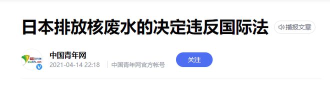 日本核废料倒入大海的影响_日本把核废水倒入大海的危害_日本将核废料倒海里