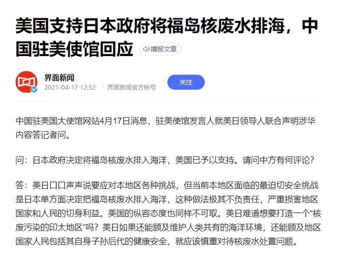 日本核废料倒入大海的影响_日本把核废水倒入大海的危害_日本将核废料倒海里