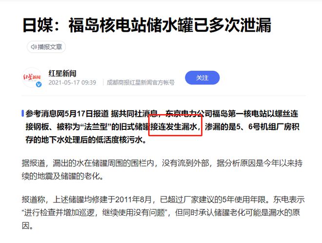 日本把核废水倒入大海的危害_日本核废料倒入大海的影响_日本将核废料倒海里