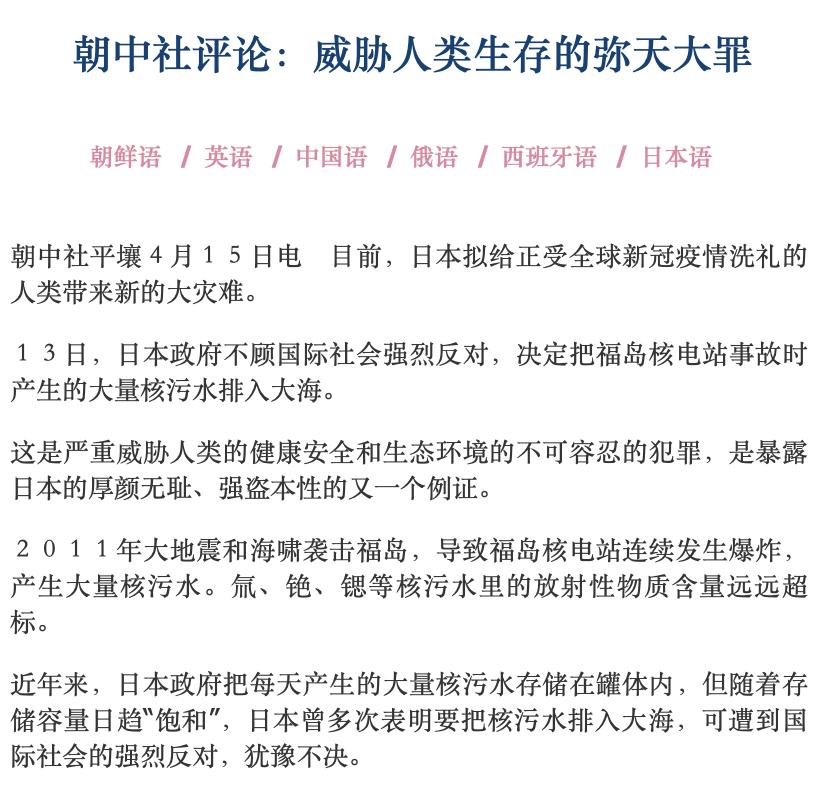 日本核污水排放对环境的影响_地理日本排放核污水的危害_日本排放核污水有什么利弊