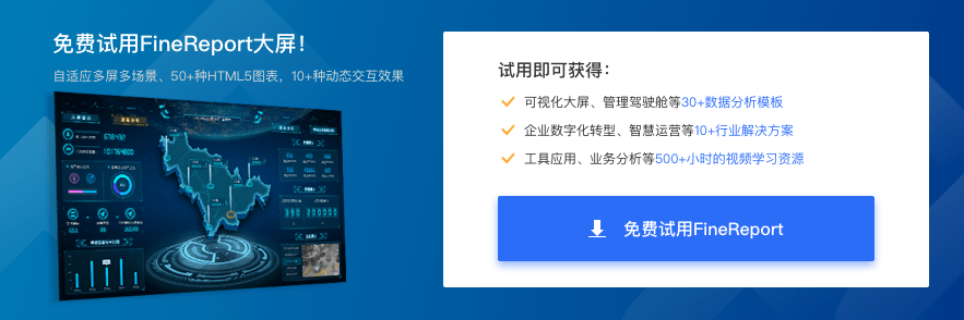 管理驾驶舱指南,业务指标,数据分析报表需要展现大量的数据和文字,提高信息传递的效率