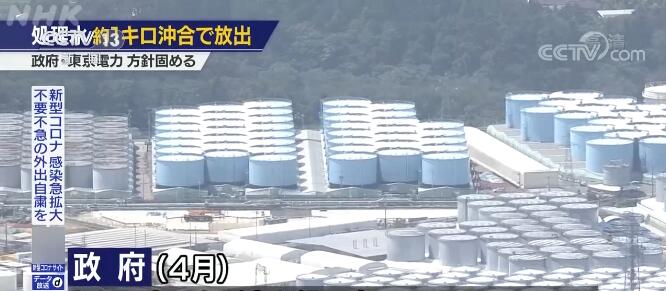 日本排放核污水案例分析_关于日本核污水排放_日本排放核污水日方的说辞