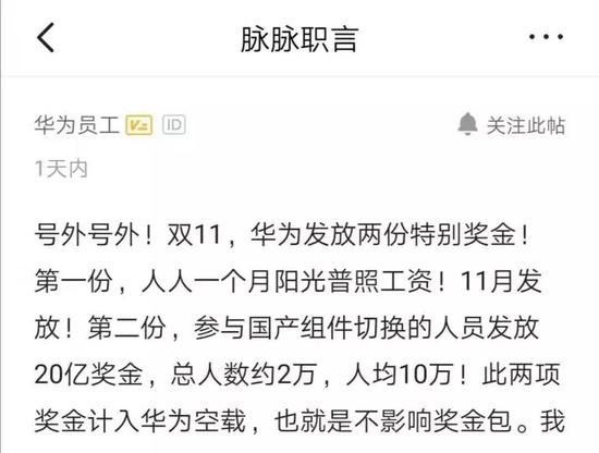 华为公司年底奖金新动态_华为2021奖金_华为奖金2020