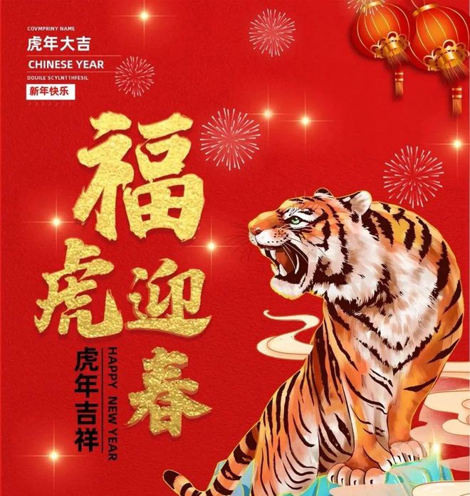 新年公司祝福语动态图片_新年动态语祝福图片公司怎么写_新年动态祝贺图片2021