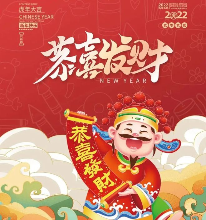 新年动态语祝福图片公司怎么写_新年动态祝贺图片2021_新年公司祝福语动态图片