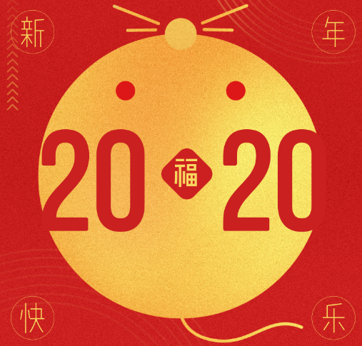 新年公司祝福语动态图片_新年动态祝福语2021_新年动态祝福表情包