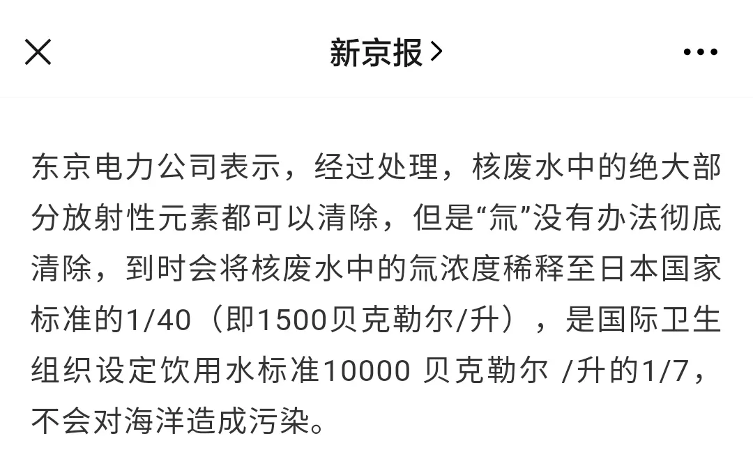 日本要将核废料倒海_日本向海里投放核废料_日本向海里投放核废料了吗