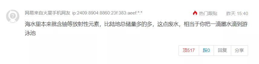 日本要将核废料倒海_日本向海里投放核废料_日本向海里投放核废料了吗