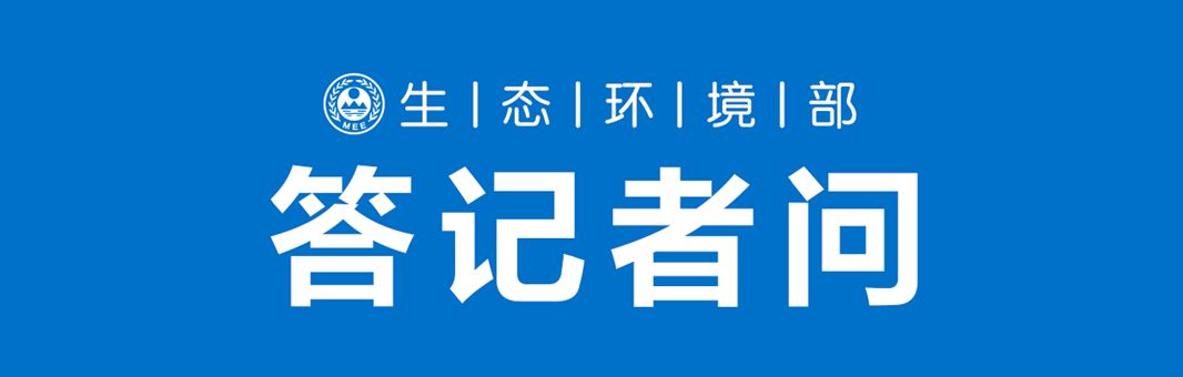 最新生态环境法律法规汇编_环保生态法_生态环境法