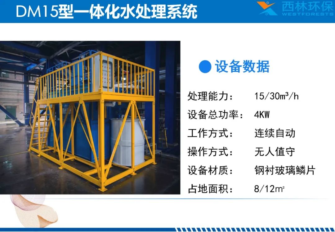 一体化污水处理设备cad图纸_污水一体化设备图纸_污水处理一体化设备图纸