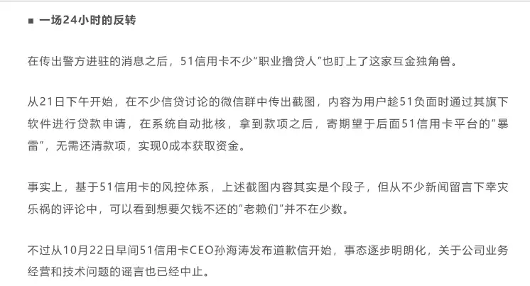 银行信用的动态_51信用卡公司最新动态_企业动态信用级别