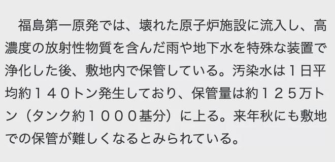 核污水可以停止吗_核污水不能循环利用吗_核污水两年后