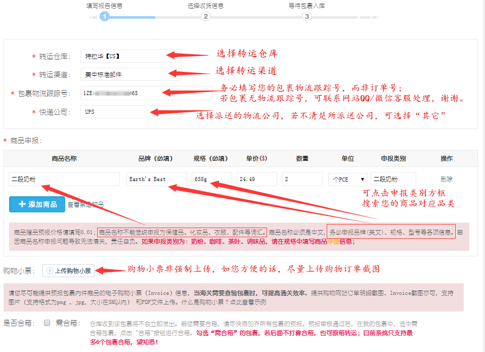 海淘转运系统_海淘中的转运公司是什么_海淘转运公司的动态