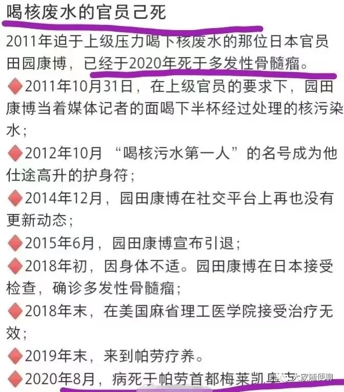 日本喝核污水官员死亡_喝下核废水的日本官员_日本官员喝核废水手抖