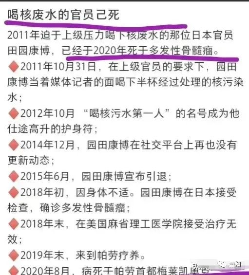 日本官员喝核废水死了_日本官员喝核废水手抖_日本喝核污水官员死亡