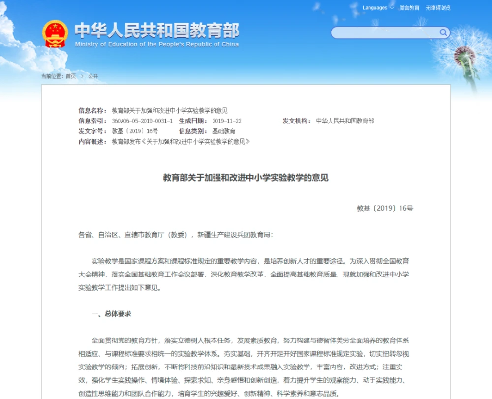 河南动态教学模型公司_河南模型设计有限公司_模型动态展示