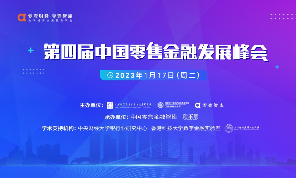 零壹财经网 是国内专注于互联网金融领域的垂直门户。