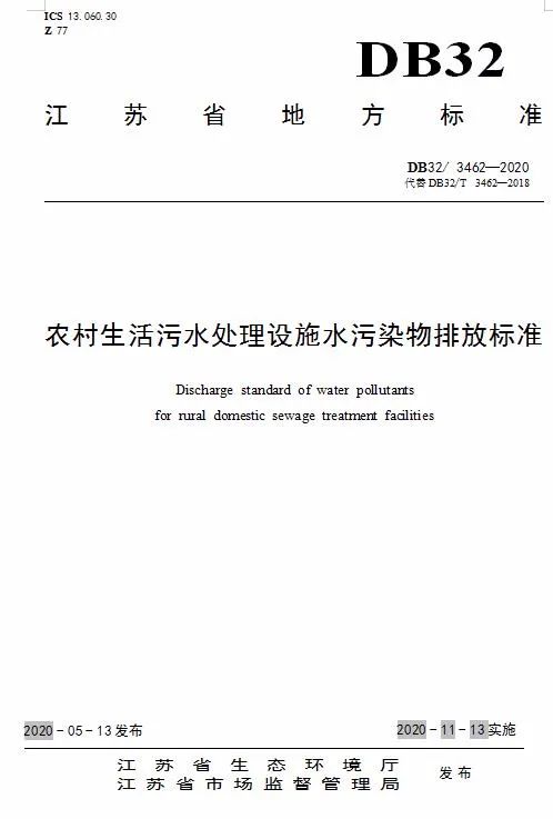 生活污水中动植物油_污水中动植物油多还是石油多_生活污水动植物油有多少