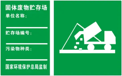 禁止排放污水的标志_禁止核污水排放标志_污水排放标志牌