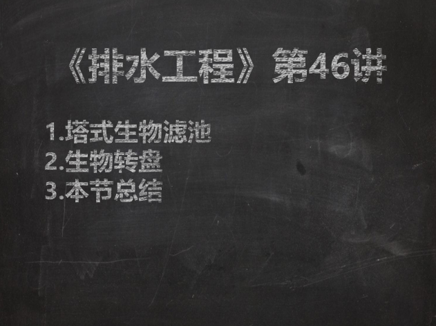 污水处理喷淋塔作用_污水喷淋塔风险辨识表格_污水喷淋