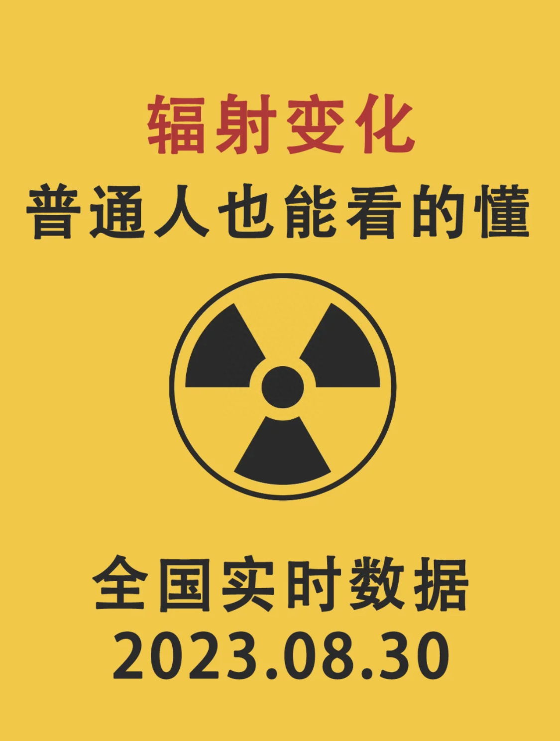 日本排放核污水用画表示_讽刺日本排核废水的画_日本排放核污水讽刺画