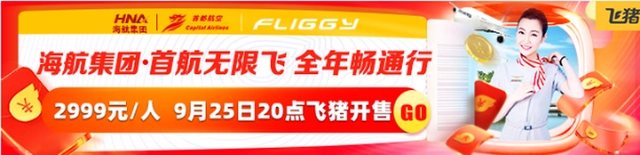 首都航空公司航班动态_首都航班动态查询_首都航班官方网