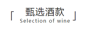 葡萄酒酿造环境_葡萄酒环境_葡萄酒环境保护