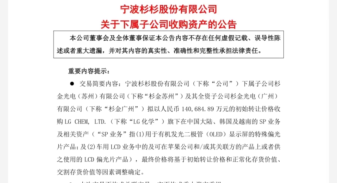 光电科技股份有限公司_光电科技公司_杉金光电科技有限公司行业动态