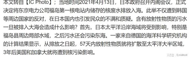 核污水扩散速度_核污水排放扩散图_核污水散播速度