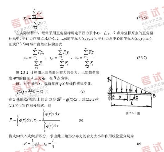 污水处理工程师怎么考_污水处理工程师报考条件_污水处理工程师考试科目