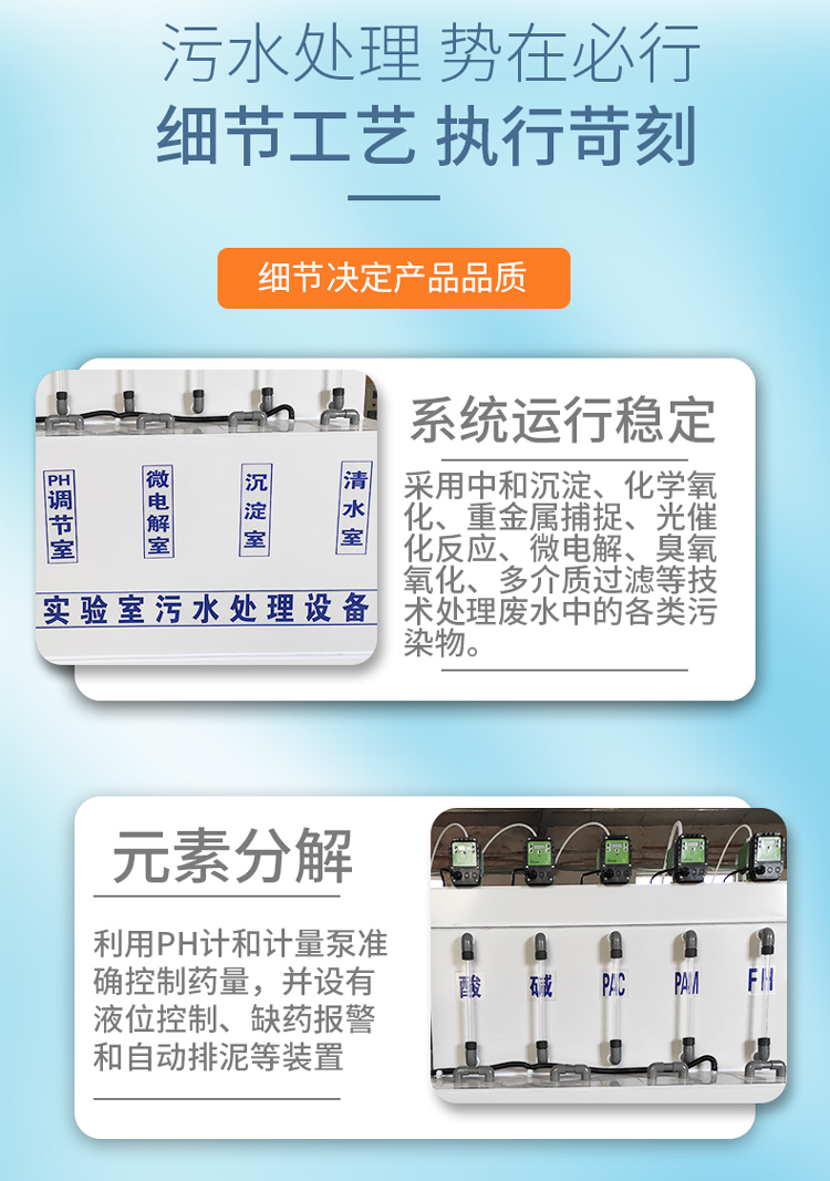 江苏全自动实验室污水处理设备价格