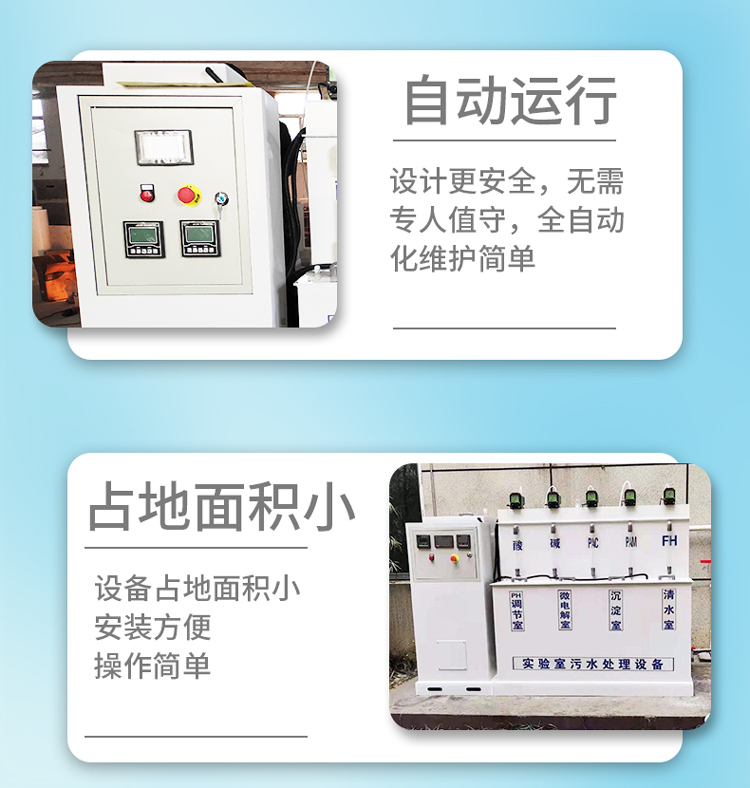 江苏全自动实验室污水处理设备价格