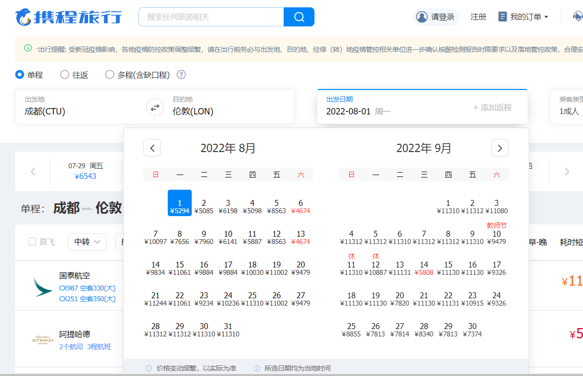 昨天的航空公司航班动态_航班航空昨天动态公司停飞_航班动实时动态