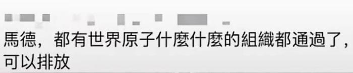 从核污水排放看日本_日本核污水模型_日本排放核污水背后的隐藏动机