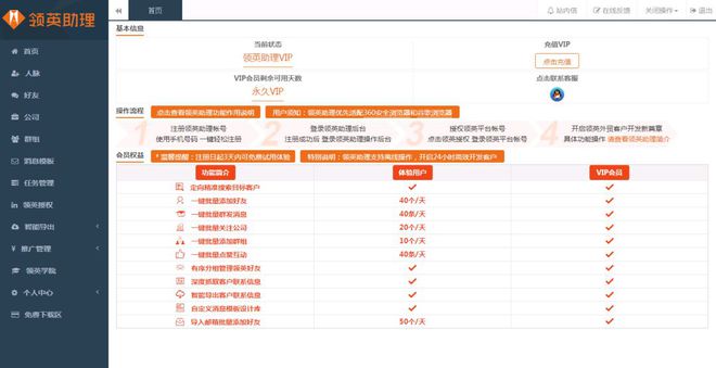 领英 动态 如何链接公司_美国领英公司职员待遇_领克特会员邀请链接