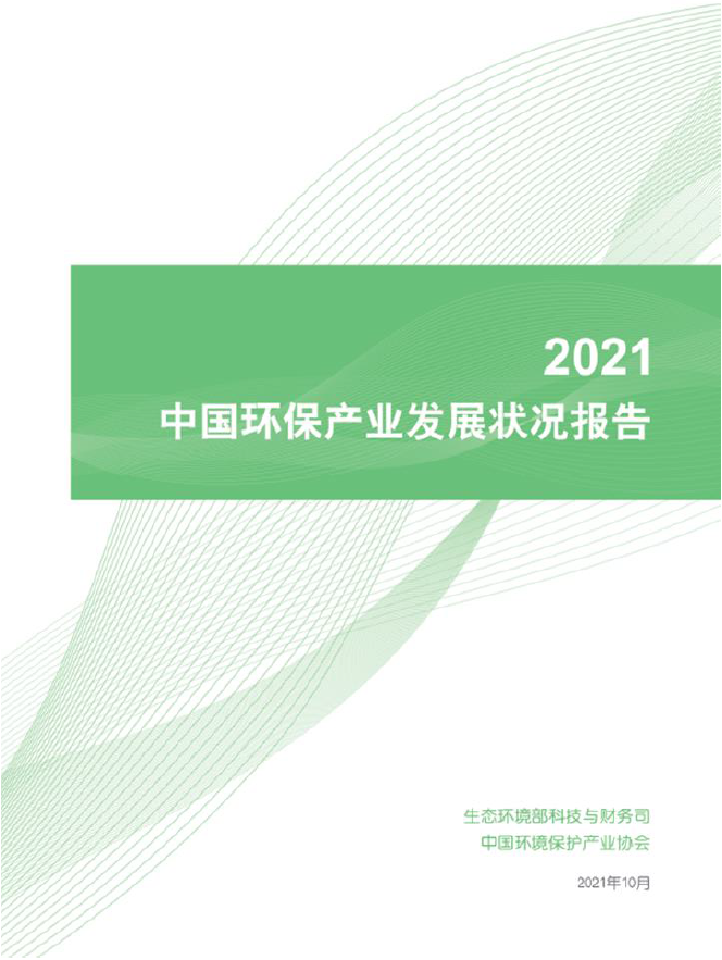 环保产业协会的作用_协会环保行业有哪些_环保行业协会