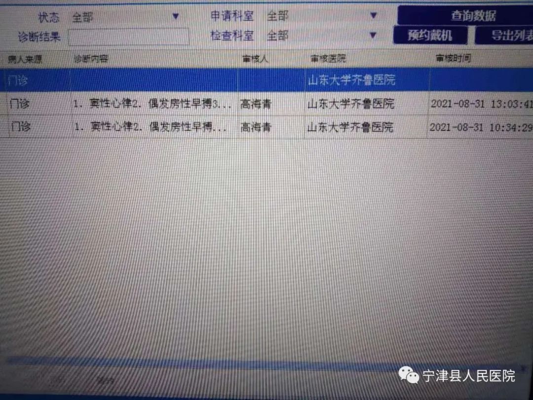 做远程动态心电的公司_远程动态心电图和普遍的价格_远程动态心电图是什么意思