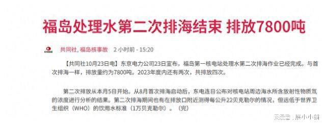 日本排放核污水日期_日本核污水排放时间表格_日本排放核污水消息怎么写