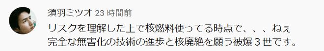 核污水时评_核污水破防评论_核污水问题