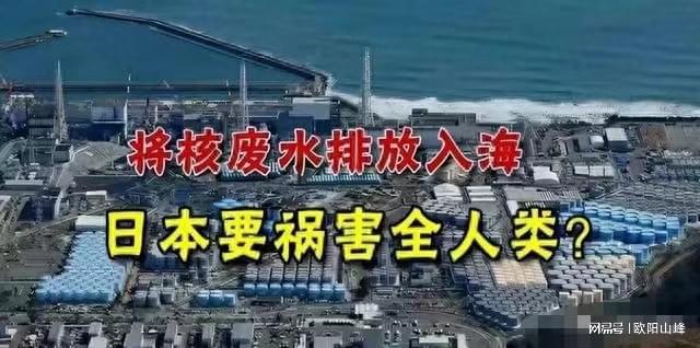 日本排放核污水被倒灌会怎么样_日本排放核污水水还能喝吗_从核污水排放看日本